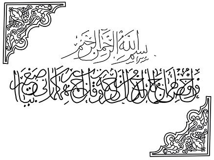 פסוק בקוראן, כתב יד, צבעי אקריליק