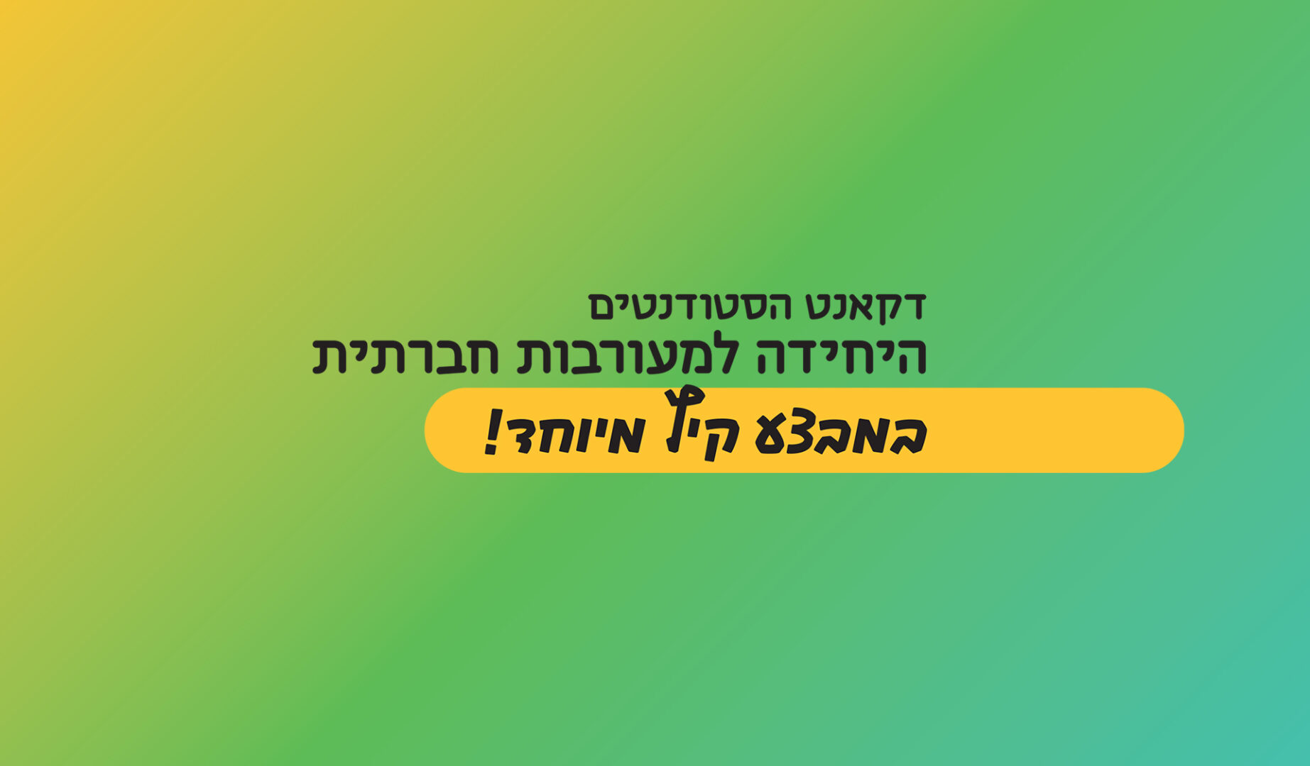 מבצע קיץ